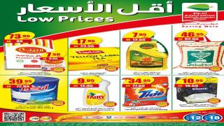 أحدث عروض أسواق العثيم السعودية اليوم الخميس 12/1/2017 وحتى الأربعاء 18/1/2017