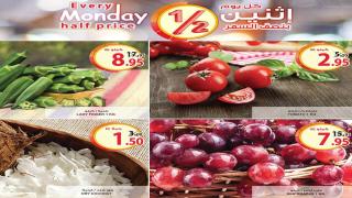 أحدث عروض أسواق المزرعة المنطقة الشرقية اليوم الأثنين 5/12/2016... عروض اليوم الواحد من أسواق المزرعة