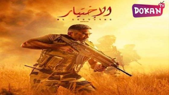 ابطال مسلسل الاختيار 2020 بطولة أمير كرارة في رمضان