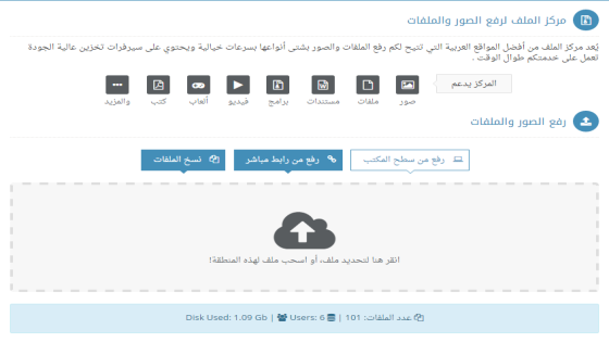 الملف – مركز رفع بنظام مختلف