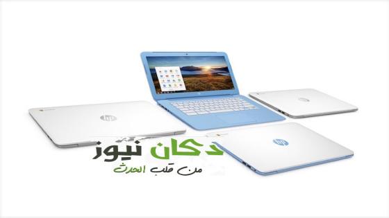 كروم بوك 14 من HP يأتي بثمن أقل من سابقه !