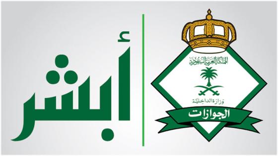 المهن المسموح لها بالاستقدام في السعودية 2016