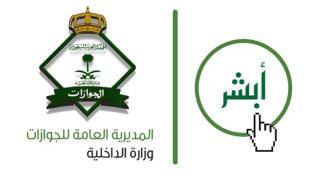 تحويل الزيارة الى اقامة 2016 للسوريين واليمنيين