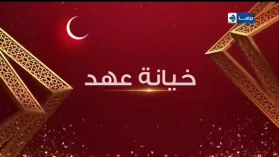 من “دهب عيرة” إلى “خيانة عهد” تدخل يسرا إلى الماراثون الدرامي الرمضاني