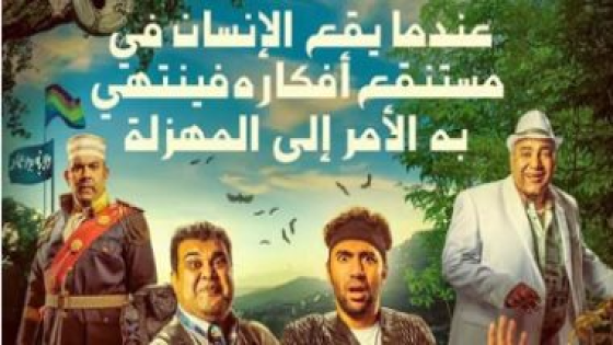 فيلم شم النسيم عندما يقع الإنسان في مستنقع أفكاره