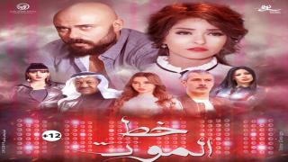 فيلم خط الموت