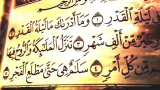 ادعية ليلة القدر مكتوبة 2017 جاهزة للقراءة ، دعاء ليلة القدر مكتوب