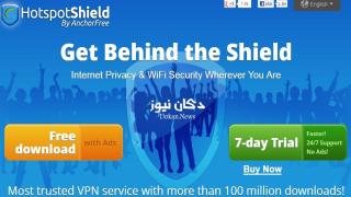 hotspot shield